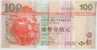 HONG KONG --- HK$100 ----- 2005 ---- ZZ --- REPLACEMENT - Hongkong