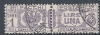 1927-32 REGNO USATO PACCHI POSTALI 1 LIRA STRANO DECALCO - RR9821 - Postal Parcels