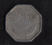 IRAQ - 250 FILS  1980 COIN - GOOD - Irak