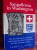 Sangallensia In Washington The Arts And Letters In Medieval And Baroque St Gall Viewed From The Late 20th Century - Kultur