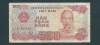 500  DONG  -  VIETNAM  -  BANCONOTA  Del  1988 - Vietnam