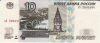 Russie. 10 Rubles, 10 Roubles. 1997. XA 2603494. Voir Verso. - Russie