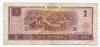 Banconota Da  1 YUAN  Della  CINA - (La Muraglia Cinese) - Anno 1996. - China