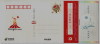 Chinese Flag,National Symbol,powerful Team Of Table Tennis,CN 11 Review Of 16th Guangzhou Asian Games Pre-stamped Card - Tenis De Mesa