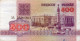 Bielorussia 500 Rubli 1992 See Scan Note - Wit-Rusland