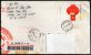 CHINA 2011 - REGISTERED POSTAL STATIONERY SENT IN ITALY - BACK SIDE STAMPS: TIBETAN RELICS / 1998 UPU CONGRESS - Unused Stamps