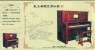 Marshall & Mendell, Gulangyu Piano Museum, Musical Instrument, Bat ,   Prepaid Card Postal Stationery - Musique