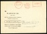 Czechoslovakia Postal Card. Pharmacy, Druggist, Chemist, Pharmaceutics. (Zb05082) - Apotheek