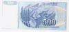 Banknote Bosnia And Hercegovina 500 Dinara 1992( Yugoslavian Banknotes Overprinted)PK001 - Bosnia And Herzegovina