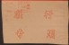 CHINA CHINE METER COVER  OF GUANGDONG FOSHAN  528000 - Nuovi