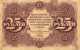 Russia 25 Ruble 1922 "F+" Banknote P-131 - Russie