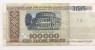 Bielorussia - Banconota Circolata Da 100.000 Rubli - 1996 - Bielorussia