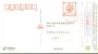 Turtles  ,  Prepaid Card  Postal Stationery - Schildkröten