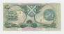 SCOTLAND 1 POUND 1977 AUNC P 111 - 1 Pound