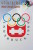 SA13   @  1964 Innsbruck  Winter Olympic Games  , Postal Stationery -Articles Postaux -- Postsache F - Winter 1964: Innsbruck
