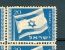 Israel - 1949, Michel/Philex No. : 16, - ERROR "IsraCl" - 4 BLOCK - MNH - *** - No Tab - Imperforates, Proofs & Errors