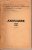 ANNUAIRE 1949/1950 De L'Association Des Anciens De L'Ecole Supérieur De Céramique De SEVRES - Annuaires Téléphoniques