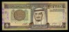 1 Riyal  "Arabie Saoudite"        B1.5 - Saudi-Arabien