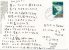 CPA 302 CPM Japon Japan Air Mail Peinture De Klee L'épouvantail Scarecrow Timbre Nippon - Peintures & Tableaux