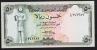 YEMEN  A.R.  P15b      50  RIALS   1973   Signature 7     UNC. - Yemen