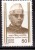 India MH 1985, Nahar Vishnu Gadgil, Writer, - Unused Stamps