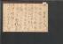 JAPAN  - CARTE ENTIER POSTAL  -  VOIR IMAGE POUR LES DETAILS - Lettres & Documents