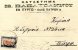 Greek Commercial Postal Stationery- Posted From A Store/ Pyrgos [canc. 2?.9.1929] To Patras - Postal Stationery