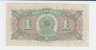 Brazil 1 Mil Reis (Cruzeiro) 1944 VF Crispy Banknote P 131A - Brazil