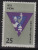 India MNH 1975, YWCA, Young Womens Christian Association., - Unused Stamps