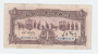 China 1 Yuan 1936 VF+  P 211a  211 A - China