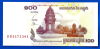 Cambodge Lot 10 X 100 Riels 2001 Neuf Uncirculated UNC Riel Uniquement Prix + Frais De Port Monument Ecole - Cambodia