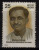 India MNH 1978, Deendayal Upadhyaya - Unused Stamps