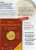 Weltmünz-Katalog Schön 2012 Neu 50€ Münzen 20.Jahrhundert A-Z Battenberg Coins With Europa Amerika Afrika Asien Oceanien - Livres & Logiciels