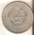 MONEDA DE PLATA DE PERU DE 1 MIL SOLES DEL AÑO 1979   (COIN) SILVER,ARGENT. - Perú