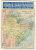 CALENDARIO PUBBLICITA FABBRICA ITALIANA LAPIS FILA ANNO 1936 COLONIE ITALIANE ERITREA ETIOPIA E SOMALIA - Formato Piccolo : 1921-40