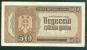 1  Billet , Serbia 50 Dinars 1942  - Aw6802 - Servië