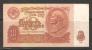 Russia/USSR 1961 ,10 Roubles  Lenin Banknote ,Circulated - Russie