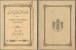 EGYPT KINGDOM CAISSE D'EPARGNE POSTALE LIVRET 1940 - POSTAL SAVING BOOK & REVENUE STAMPS DURING KING FAROUK TENURE - Historische Documenten