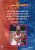 Basket NBA (1996), HENNY ANDERSON, NETS, SkyBox, NBA Hoops (n° 393) - 1990-1999