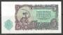 Bulgaria 1951,5 Lev,VF Crisp UNC - Bulgaria