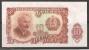 Soviet Bulgaria 1951, 10 Lev, Coat Of Arms Banknote ,UNC !! - Bulgarije