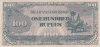 BILLET BURMA MYANMAR CAPITAL RANGOON INDIA BIRMANIE JAPANESE OCCUPATION JAPANESE GOVERNMENT 100 RUPEES ONE HUNDRED - Myanmar