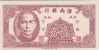 BILLET CHINE CHINA PROVINCIAL BANKS HAINAN BANK 2 CENTS UNIFACE 1949 - Hongkong