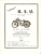 Revue Mensuelle Velo-moteurs Mars 1950 N°2 Whizzer,nsu,le Vespa,mosquito Le Bernardet....210X272mm Voir Scan - Advertising