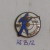TIR A L ARC, SHOTING SPORT Tir, échecs CLUB Pancevo '63 (Serbia) Yugoslavia / Bow & Arrow, ARCHERY Archerie - Bogenschiessen
