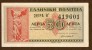 50 Lepta 18.06.1941,P.316,error On Printing,as Scan - Greece