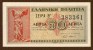 50 Lepta 18.06.1941,P.316,error Serial No.is Lower Then No.6,as Scan - Griechenland