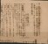 CHINA CHINE LIBERATED AREAS  HEBEI-SHANDONG-HENAN DISTRICT MACHINE CIGARATTE REVENUE STAMP $12/$8 X15 RARE!!!  TEAR - Other & Unclassified