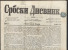 AUSTRIA - ÖSTERREICH - SRBSKI DNEVNIK Complete - Ferchenbauer  N# 6 - Type I B - 1851 - RARE - Newspapers