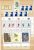 Delcampe - 5087 - ISRAEL - Größeres Lot Mit Postfrischen Marken U. Blöcken, Viele Viererblöcke, Hohe Nominale - Lot Of Mnh Stamps - Collections, Lots & Séries